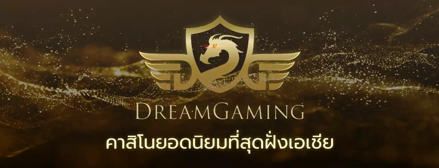 Dream gamingคาสิโนออนไลน์