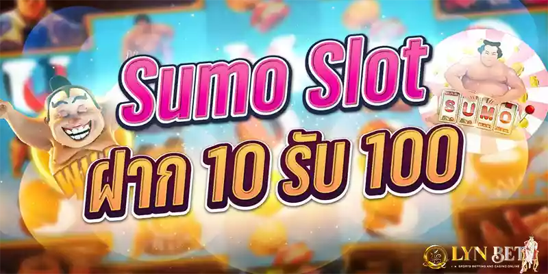 sumo slot ฝาก10รับ100 เว็บดัง เว็บดี การันคุณภาพ