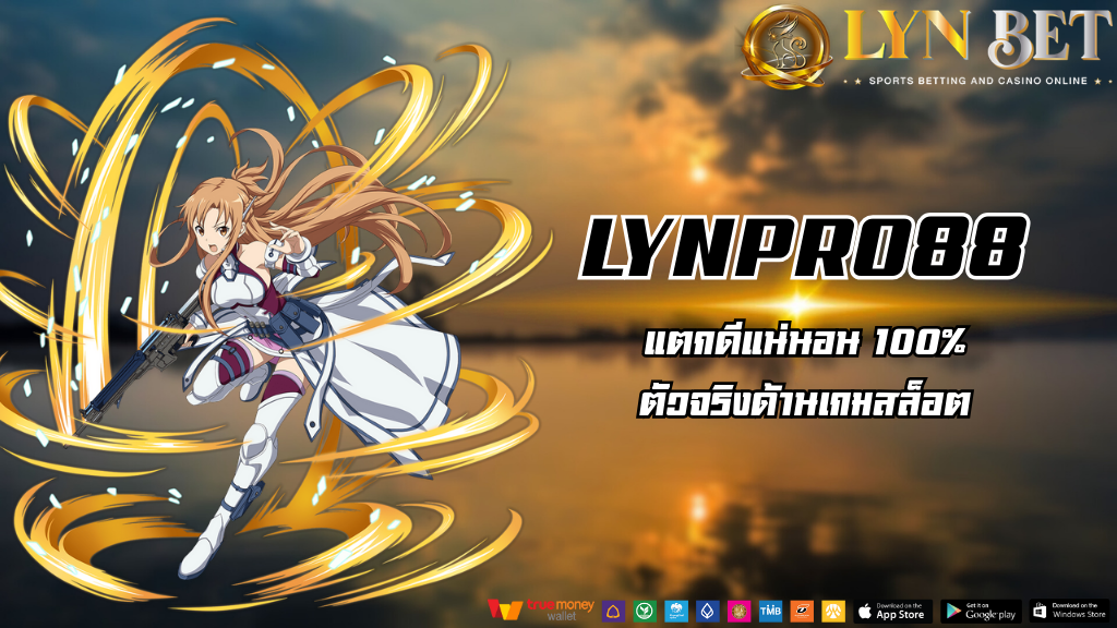 LYNPRO88